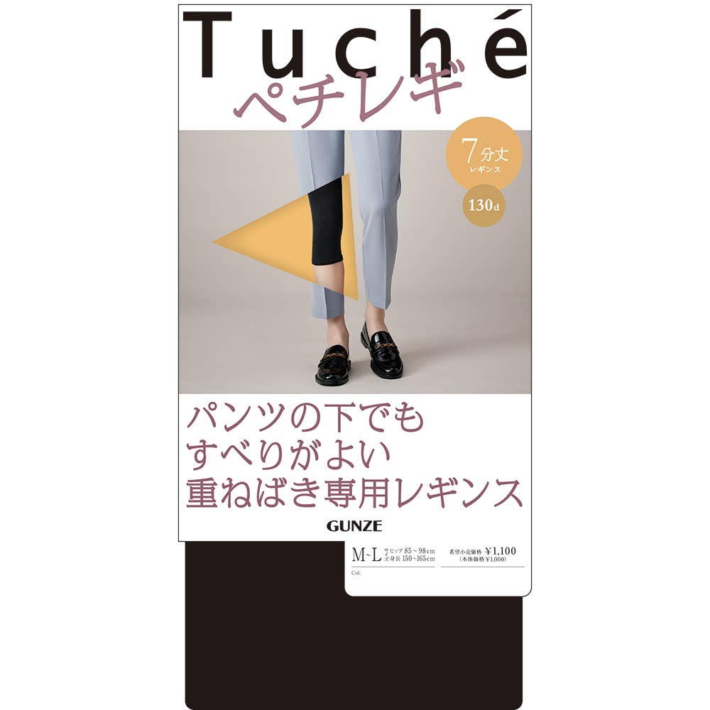 [Petite Leggings] 3/4 Length Leggings [Bulk Purchase Discount Available]